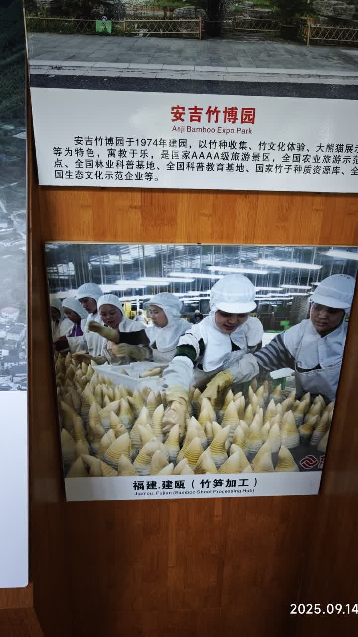 湖州
