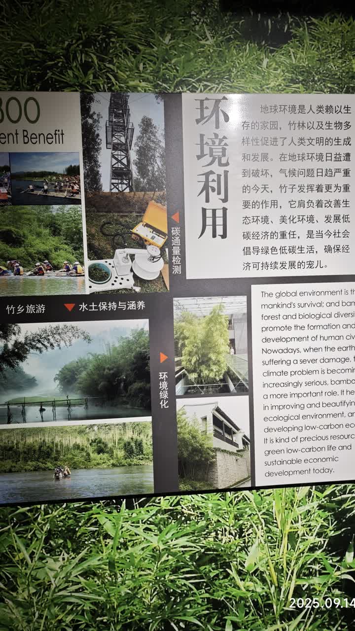 湖州