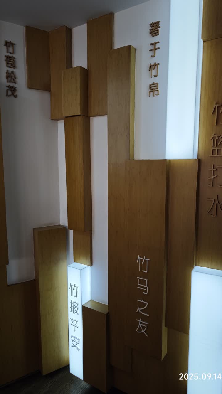 湖州