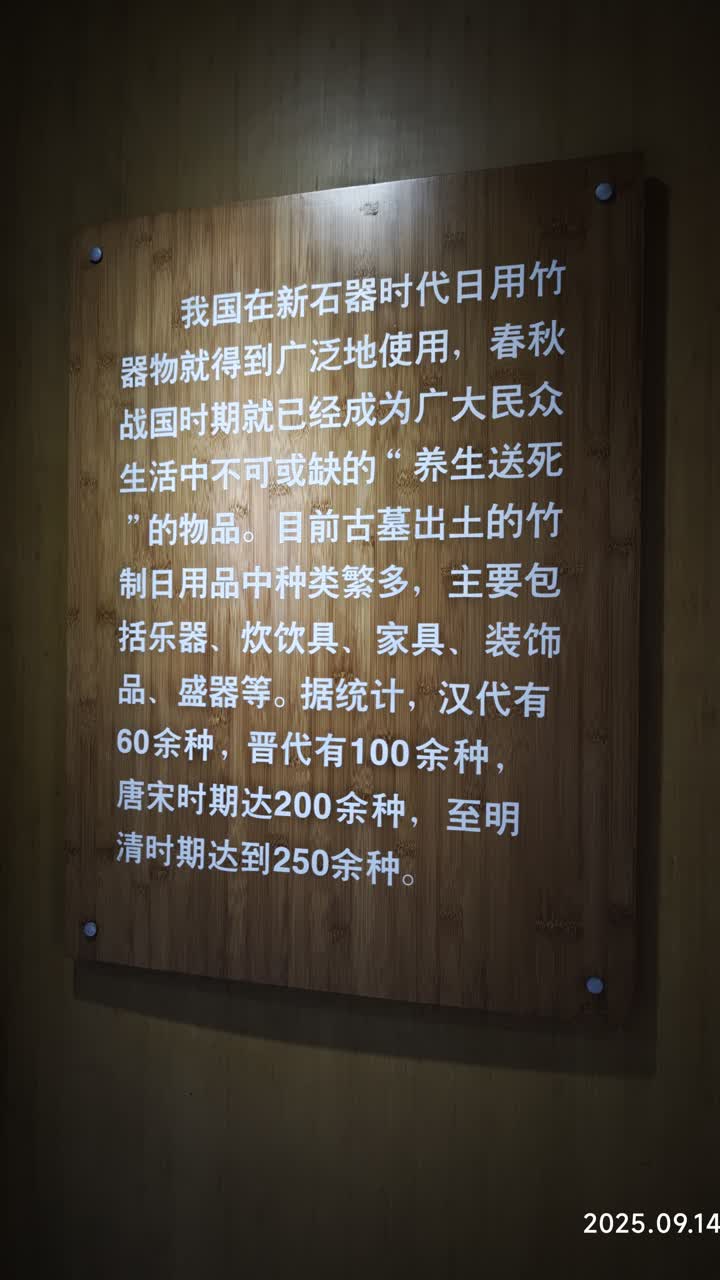 湖州