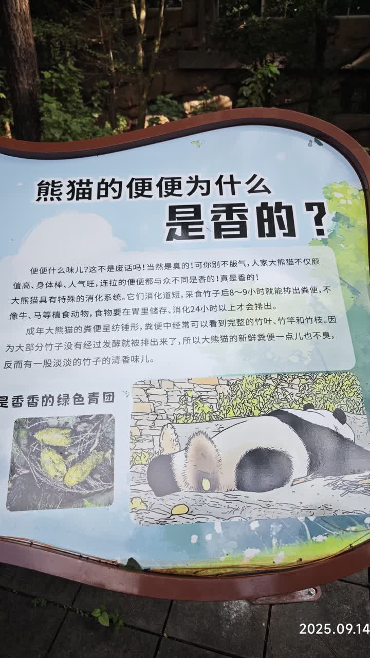 湖州