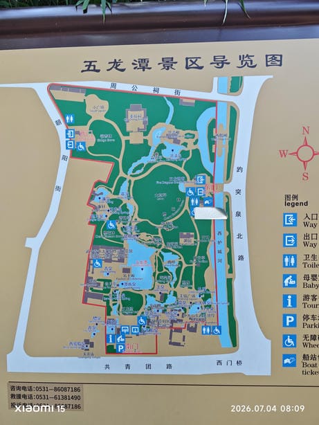 济南