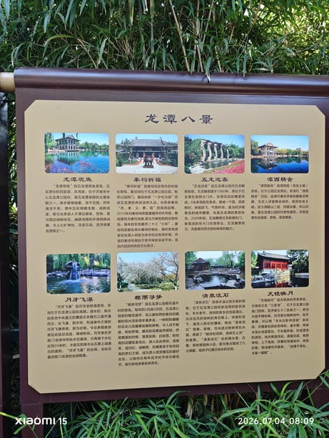 济南