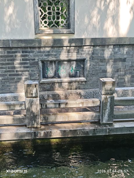 济南