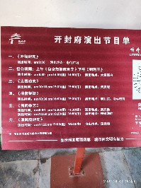 开封