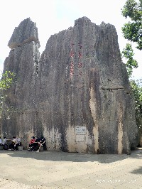 昆明