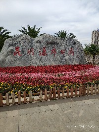 昆明