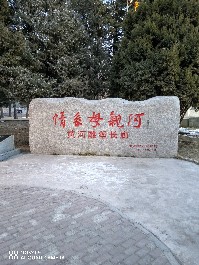 兰州