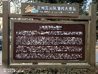 兰州