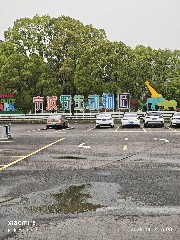 宁波