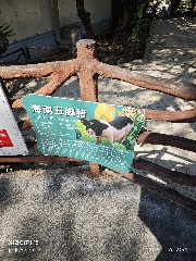 三亚