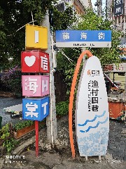 三亚