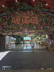 三亚