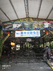 三亚