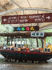 三亚
