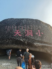 三亚
