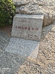 三亚