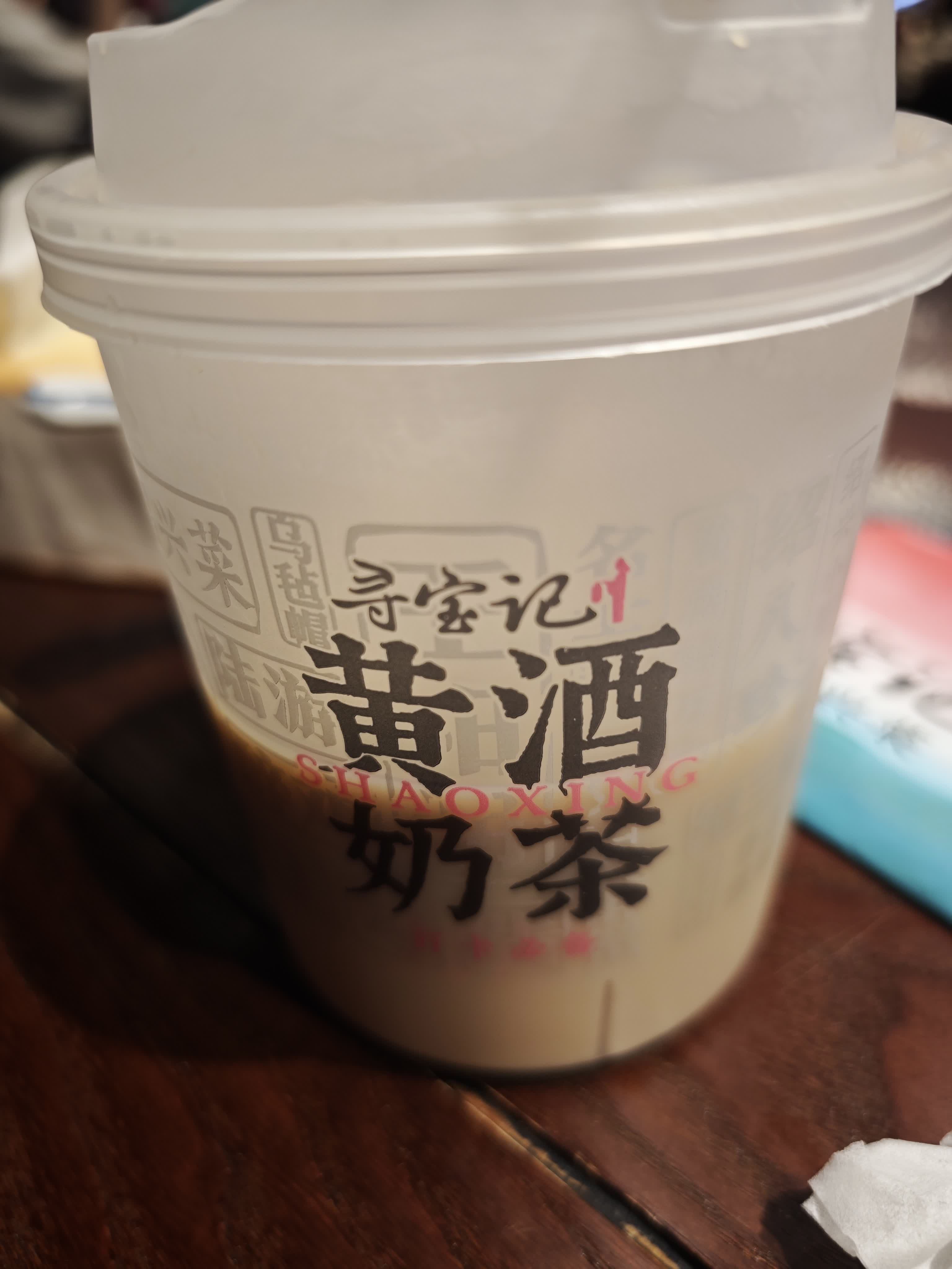 绍兴
