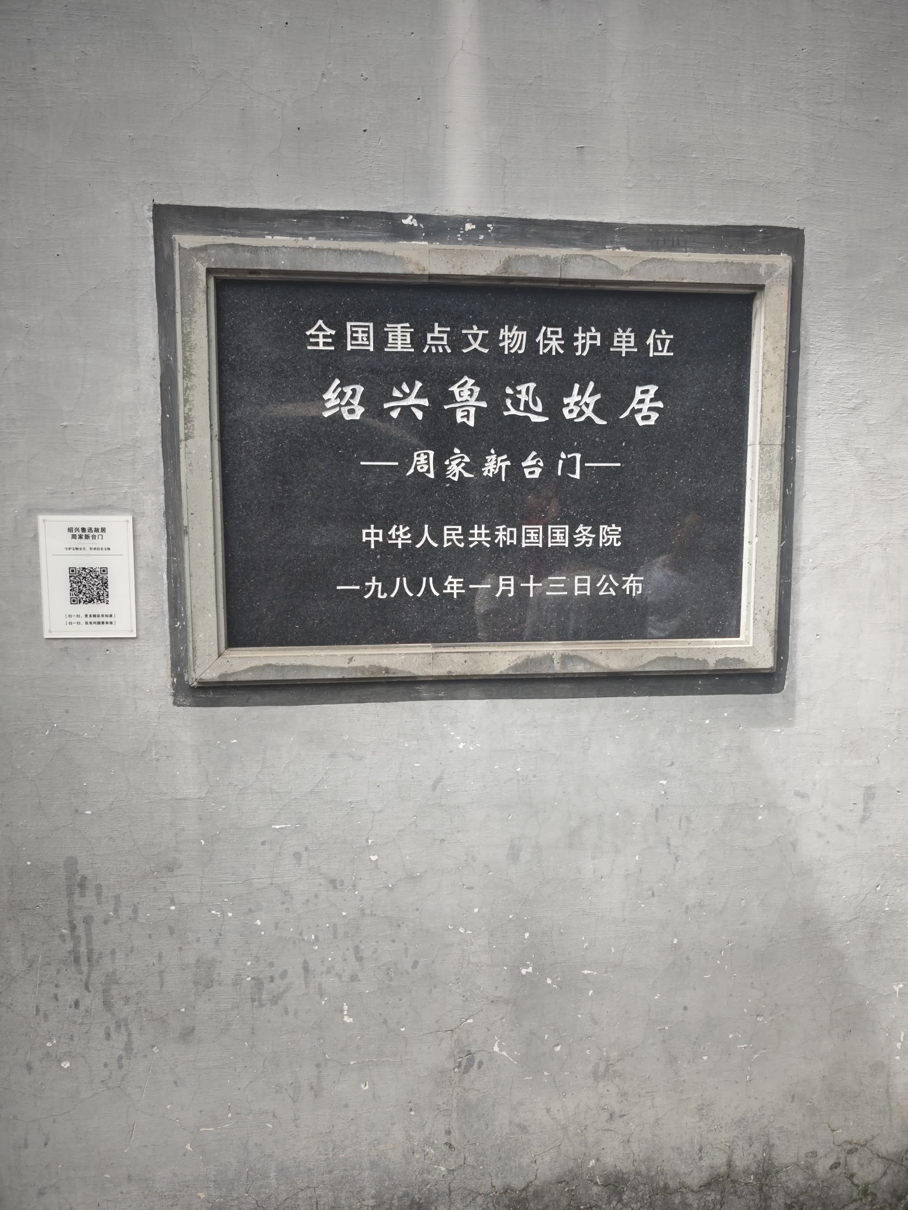 绍兴