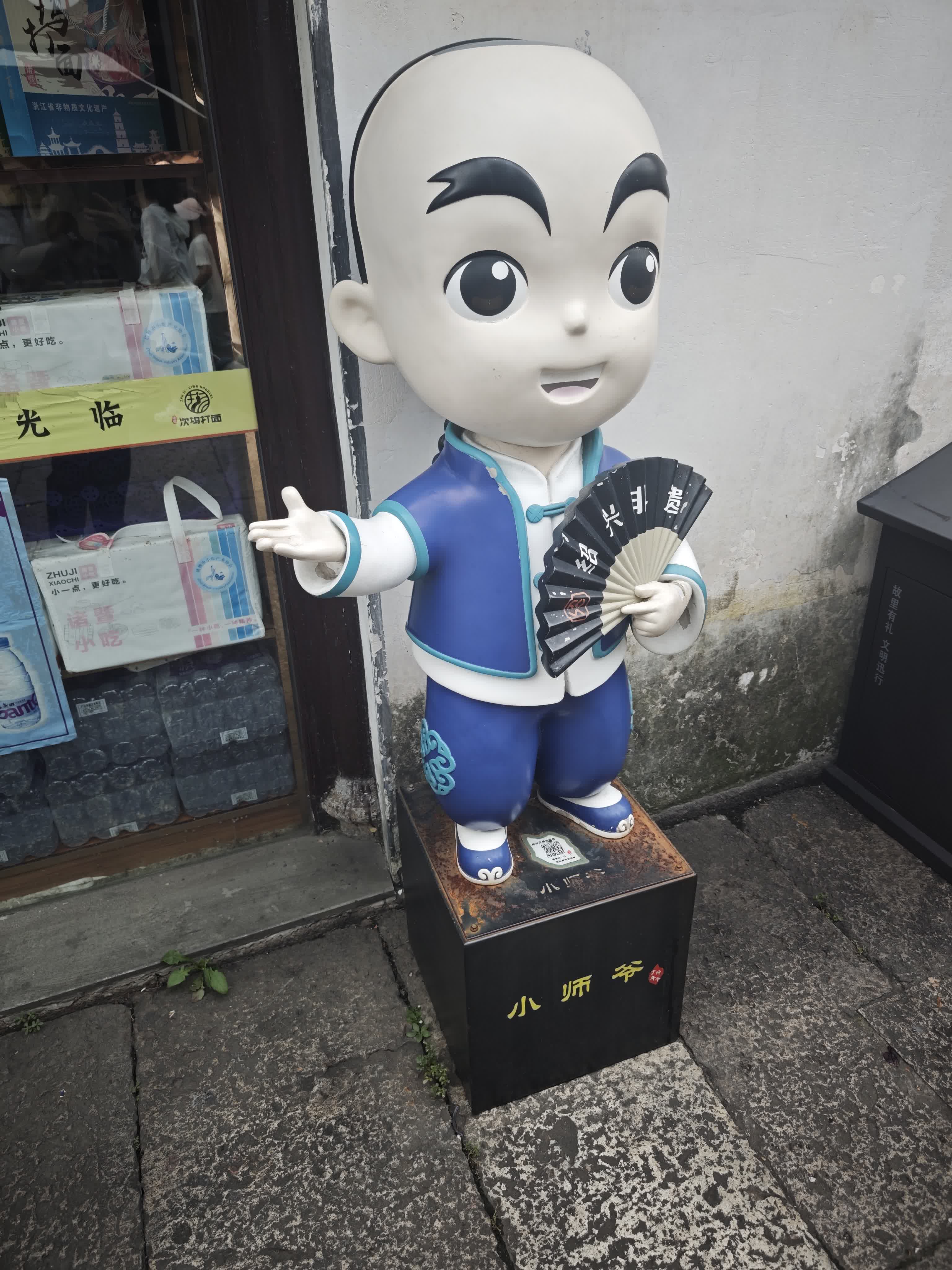 绍兴