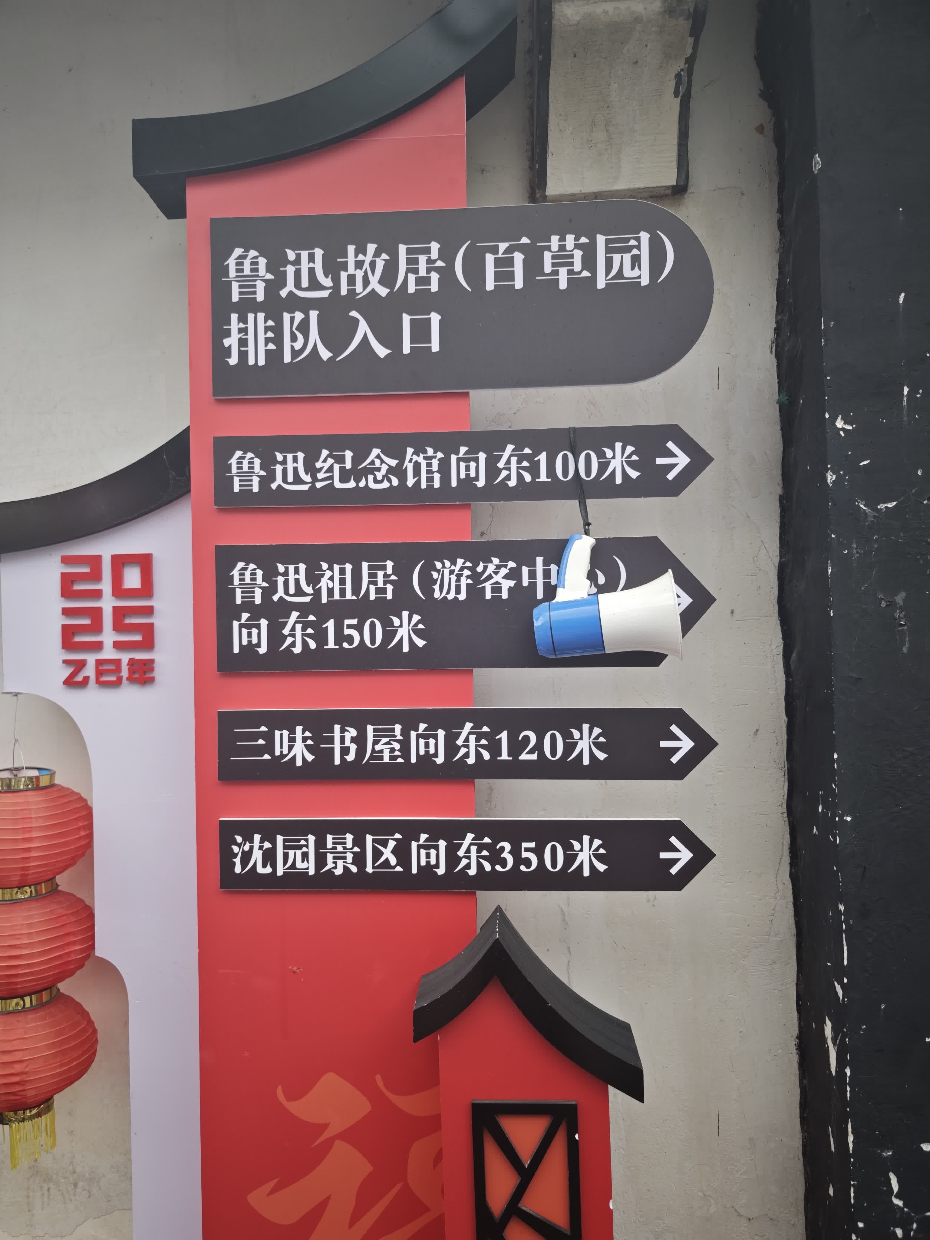 绍兴