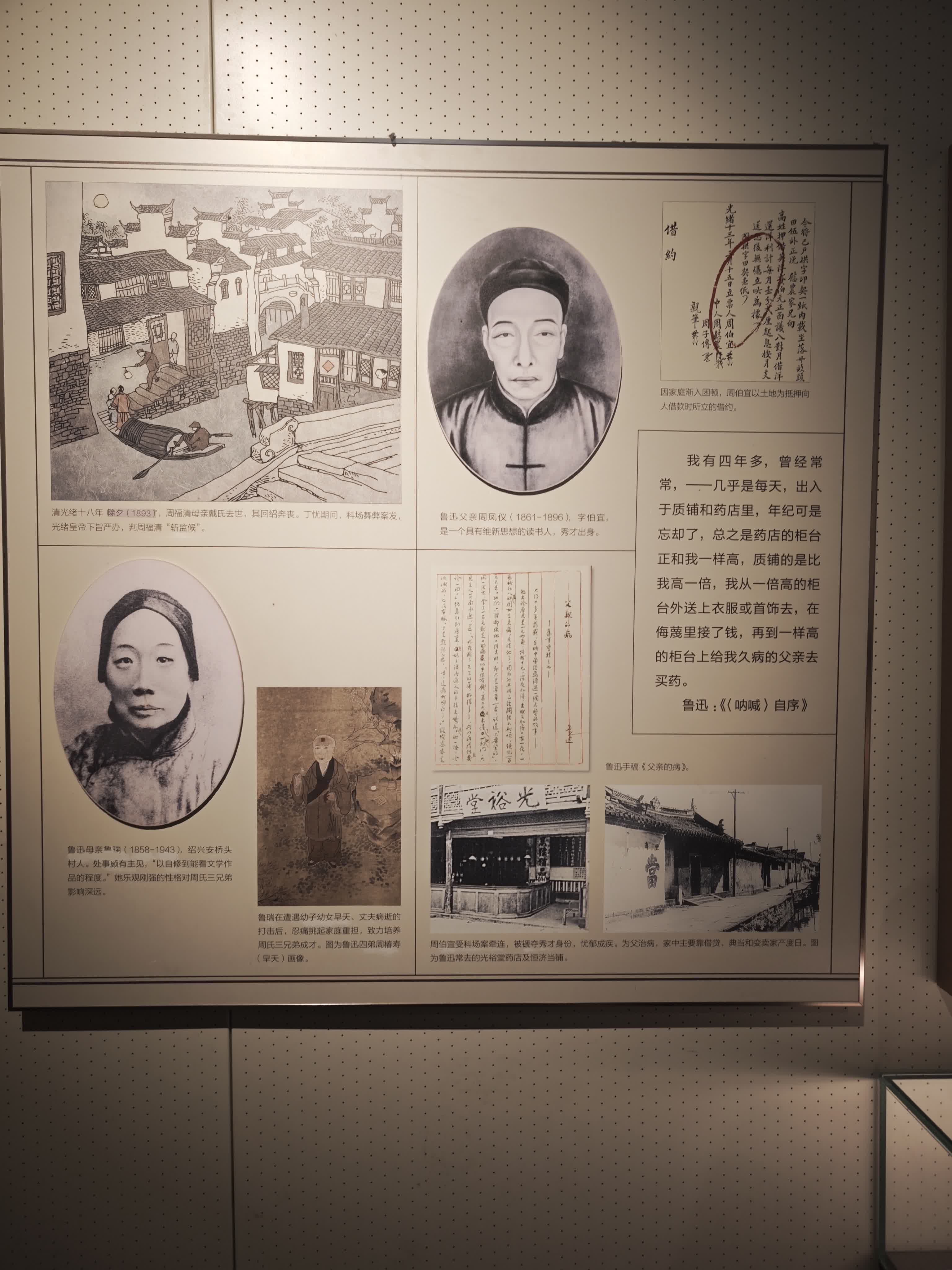 绍兴