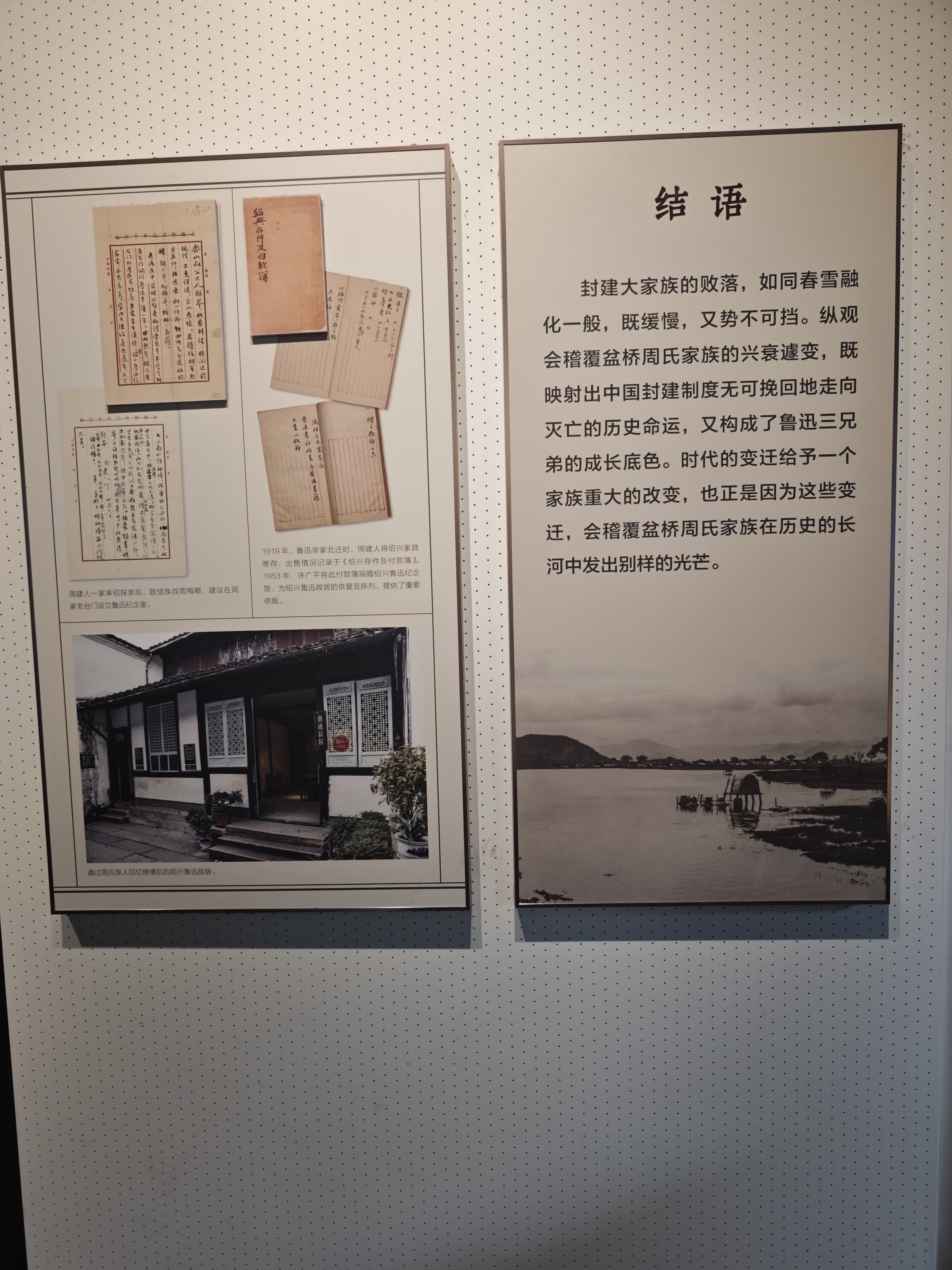 绍兴