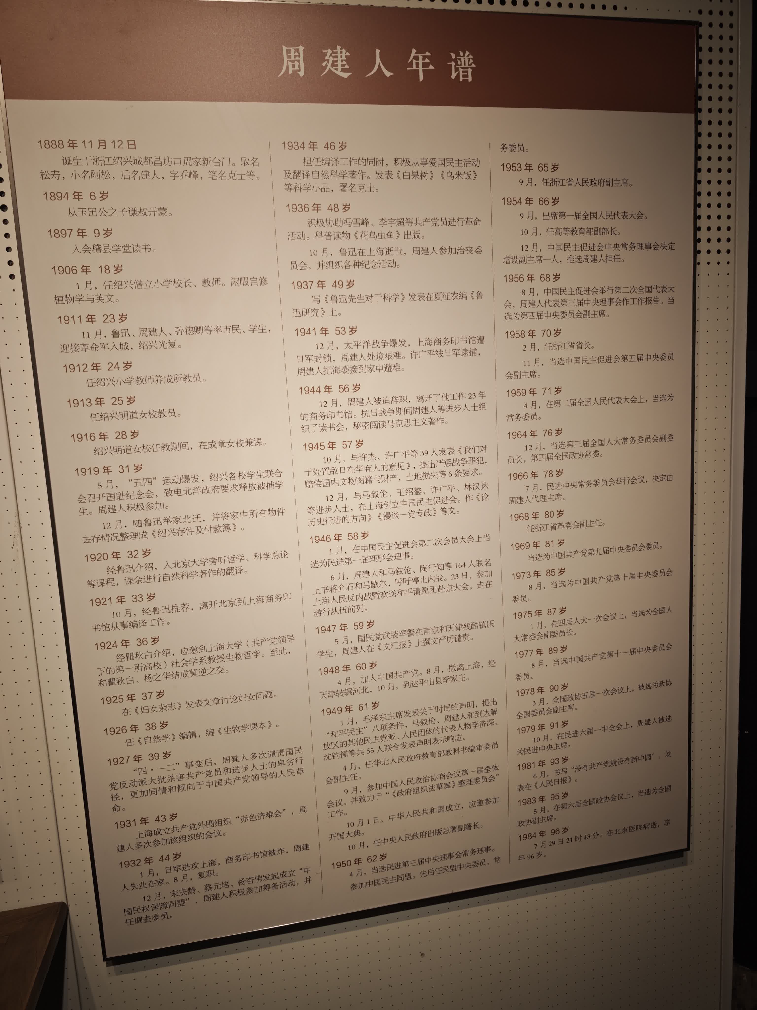 绍兴