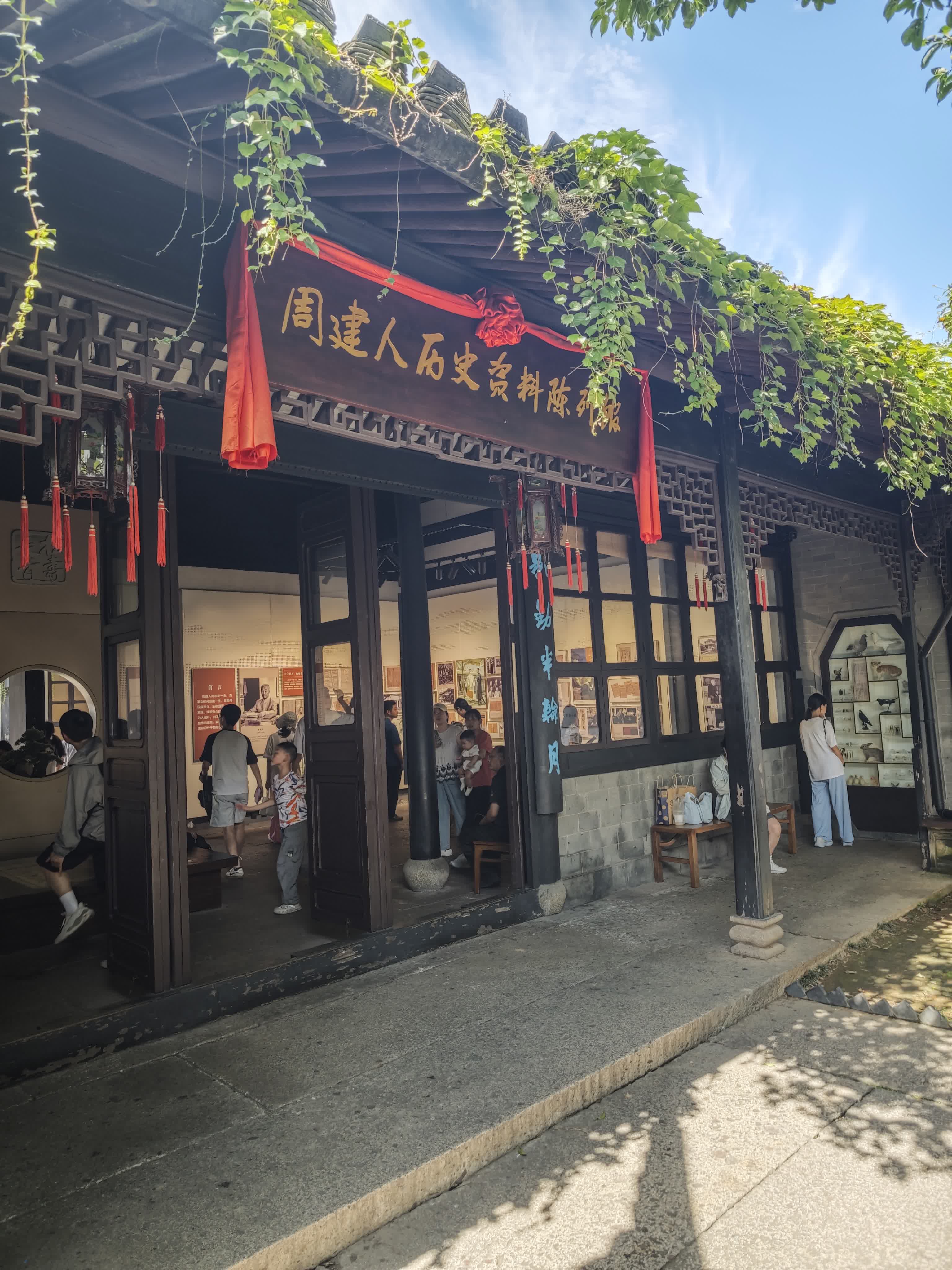 绍兴