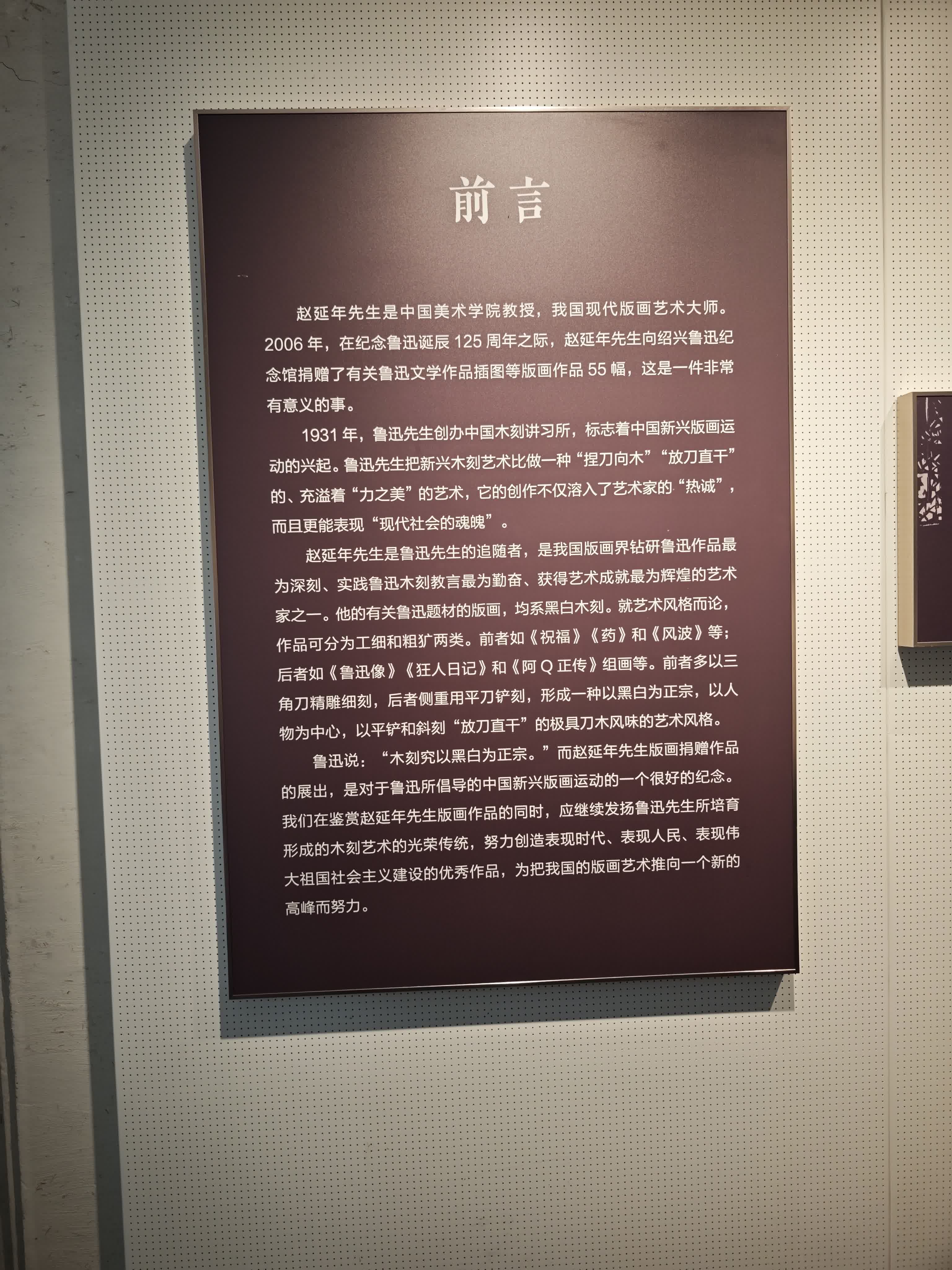 绍兴
