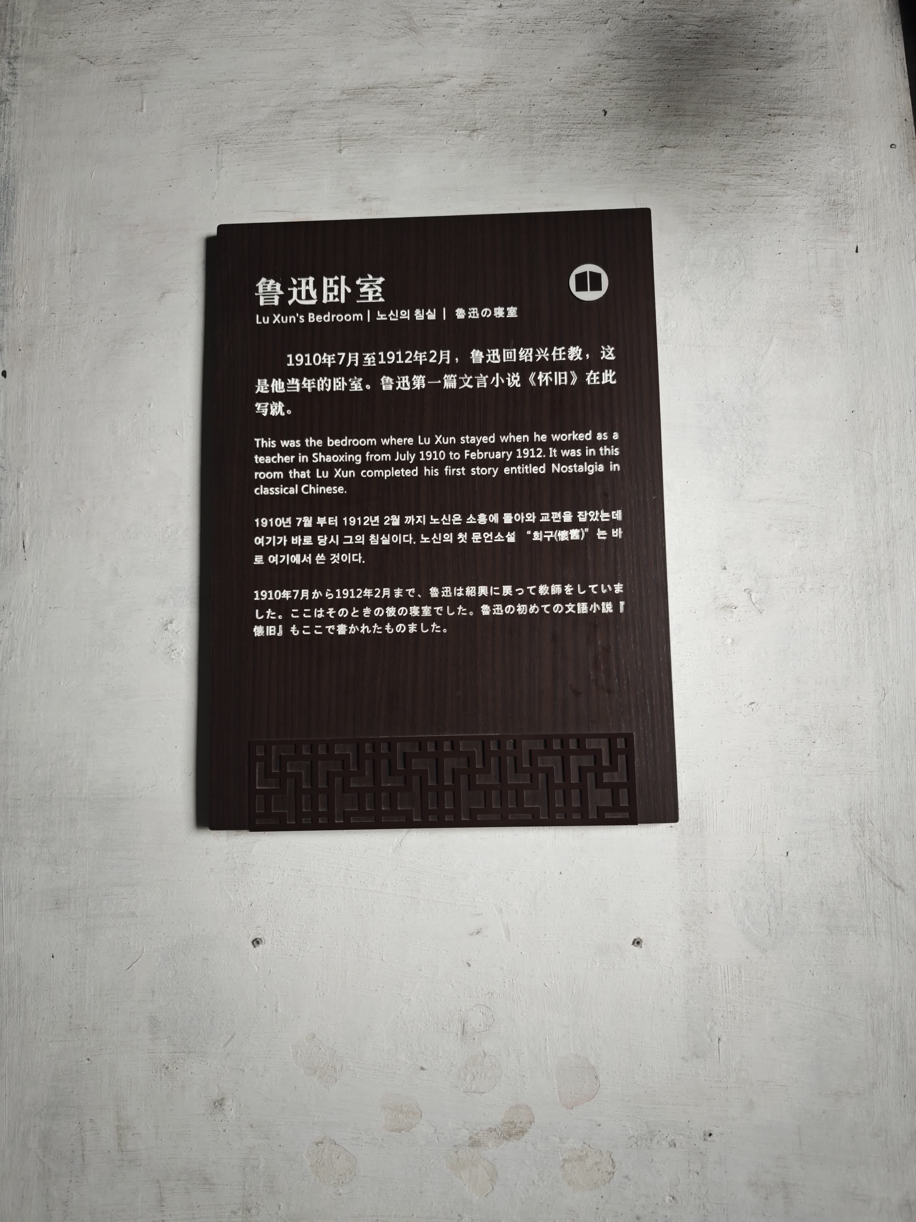绍兴