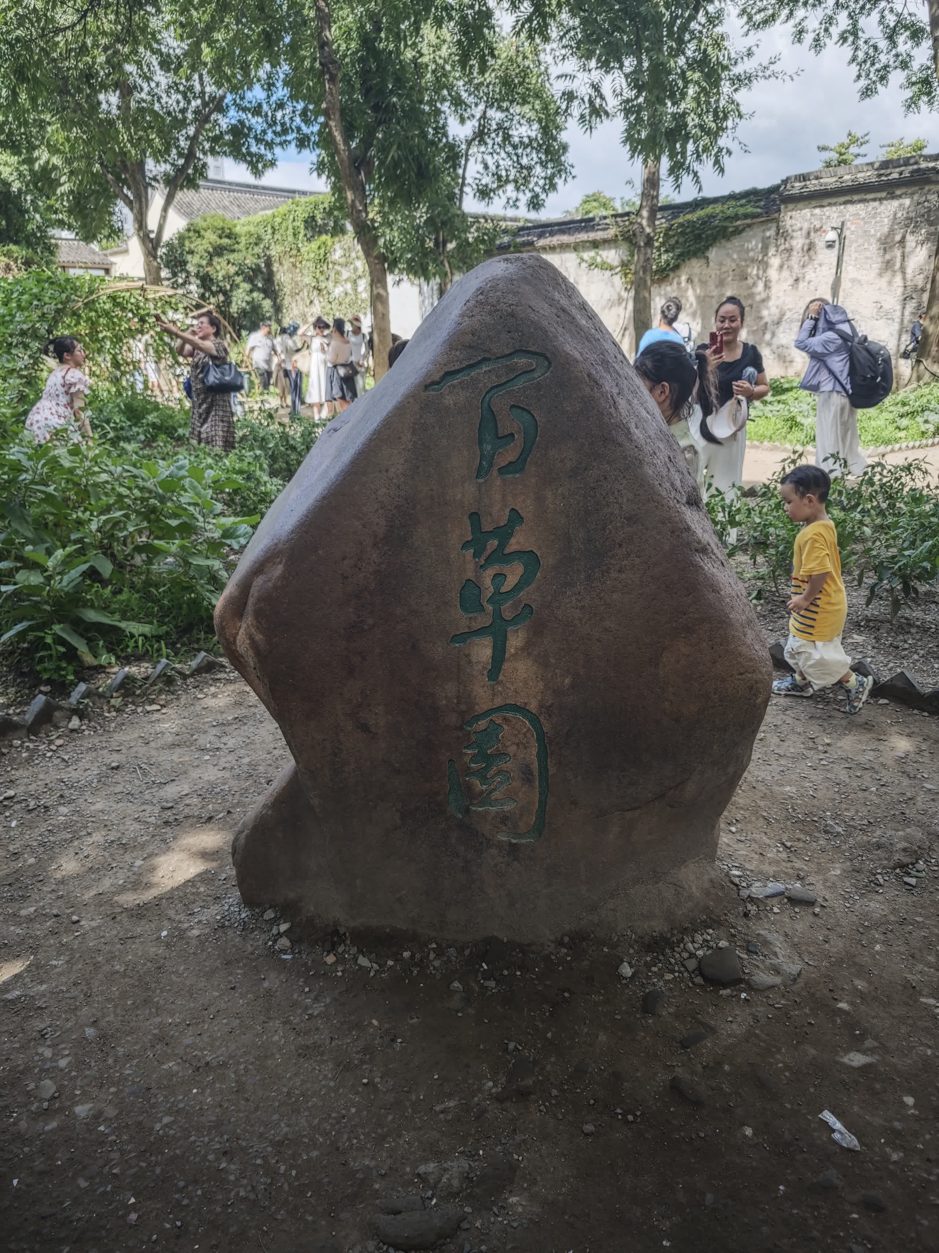 绍兴