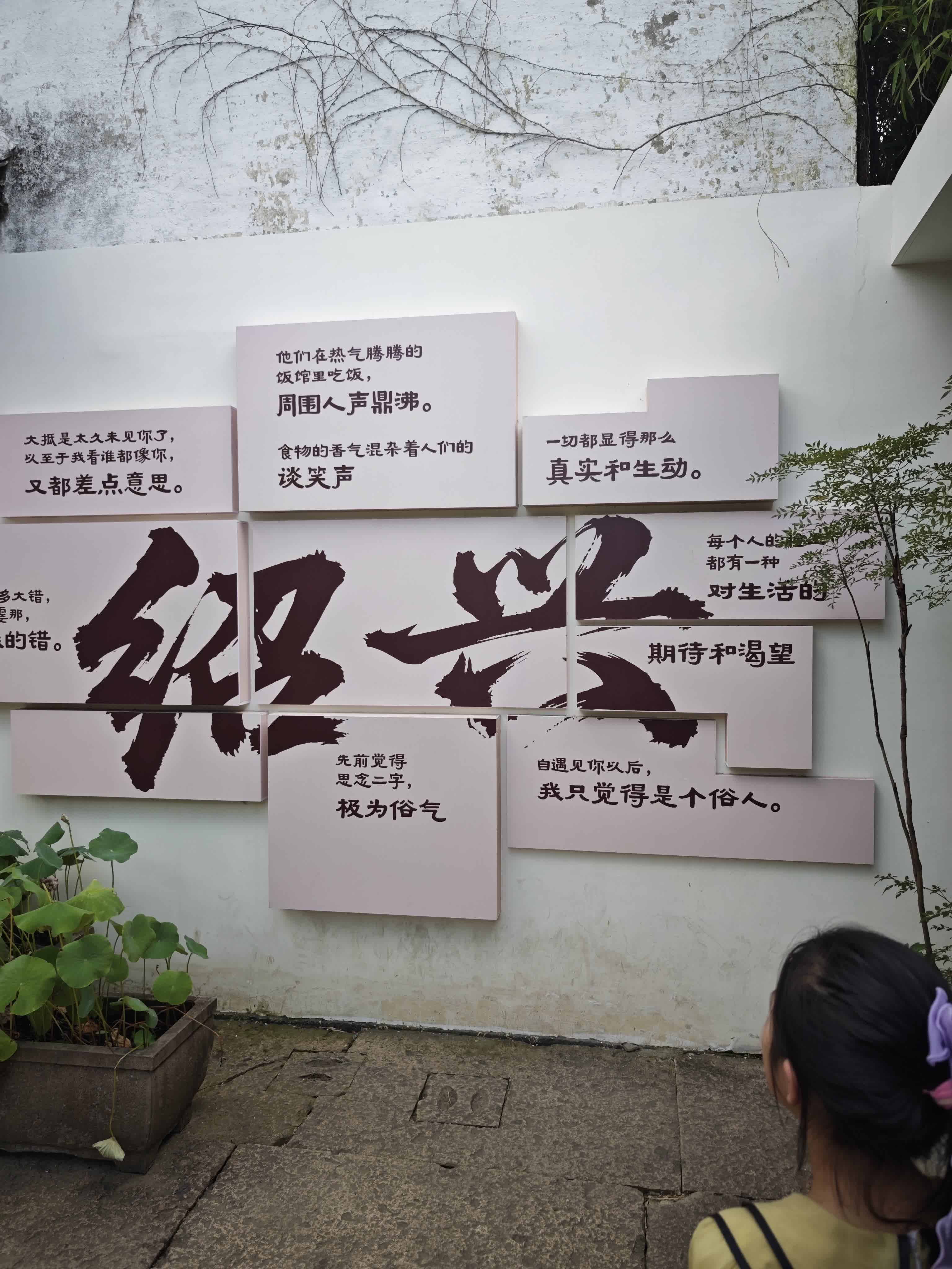 绍兴