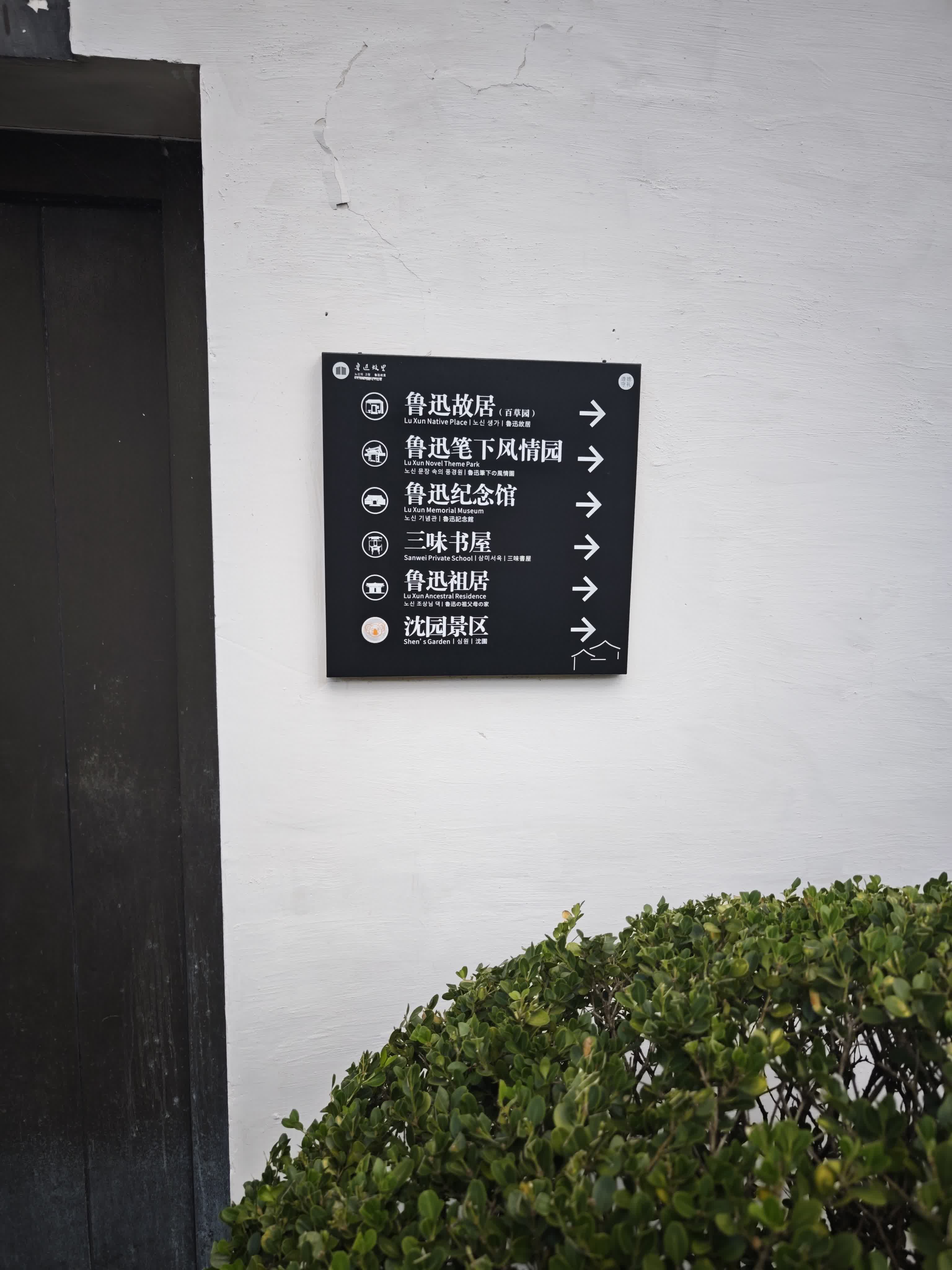 绍兴
