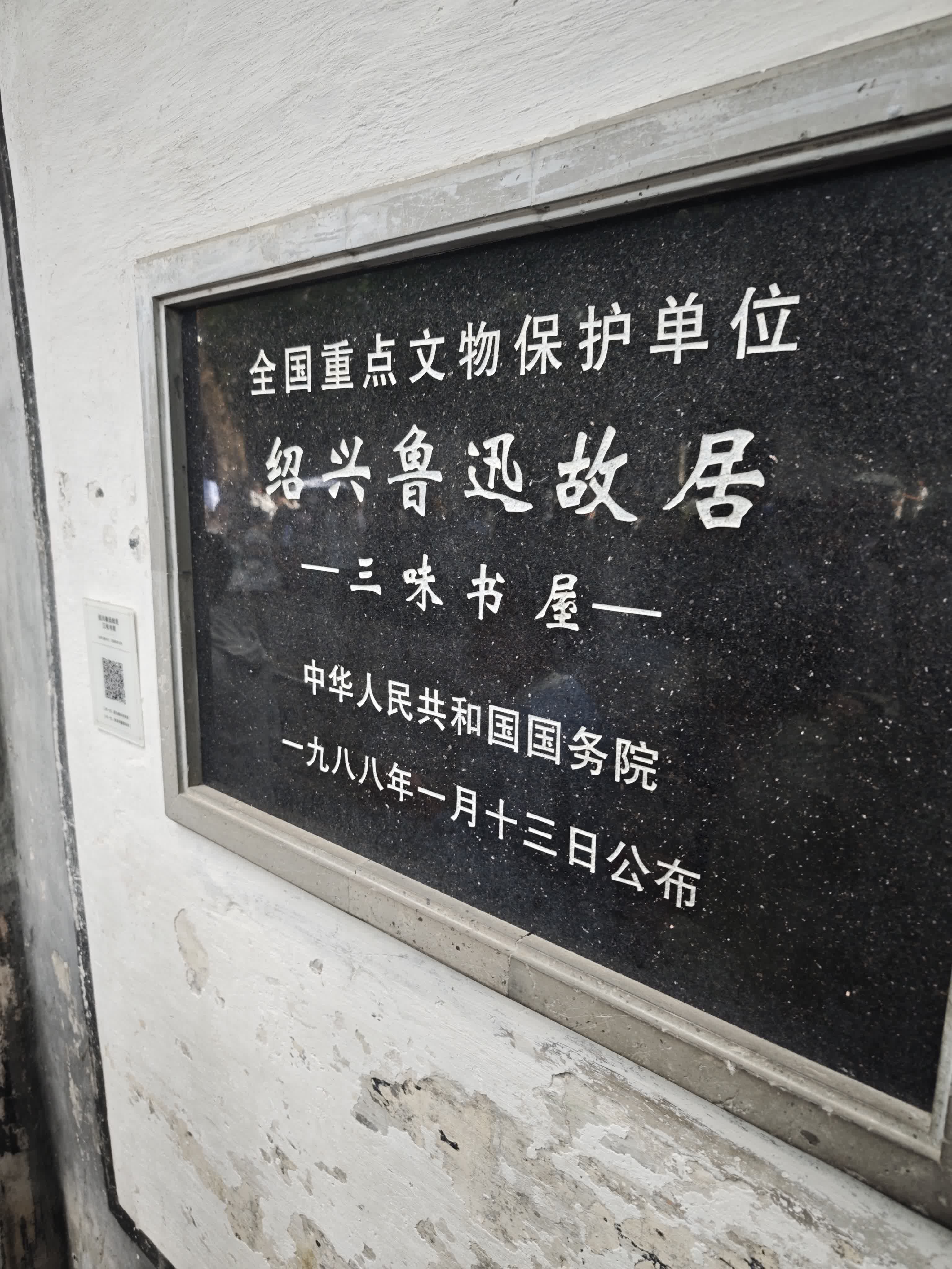 绍兴