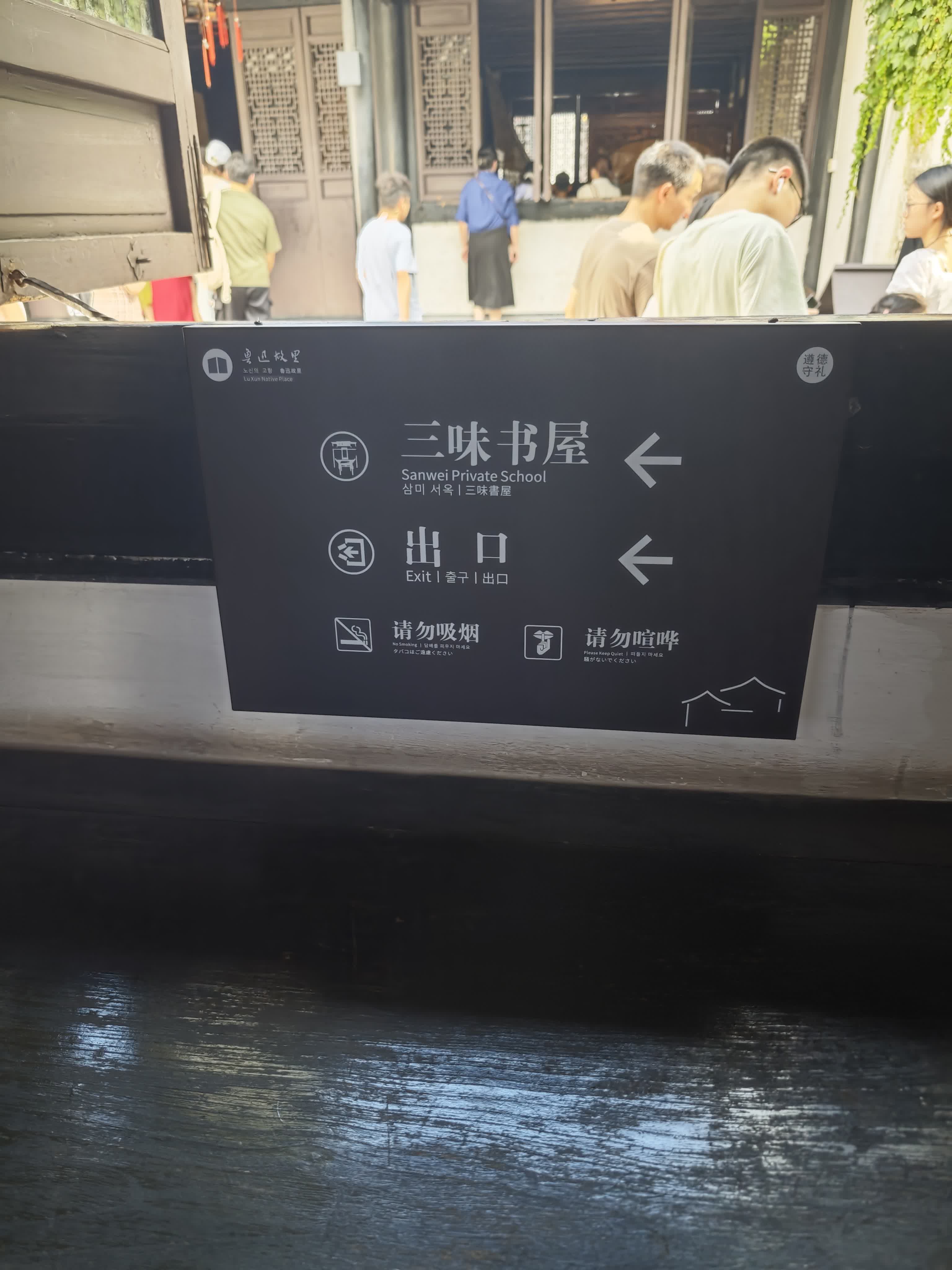 绍兴