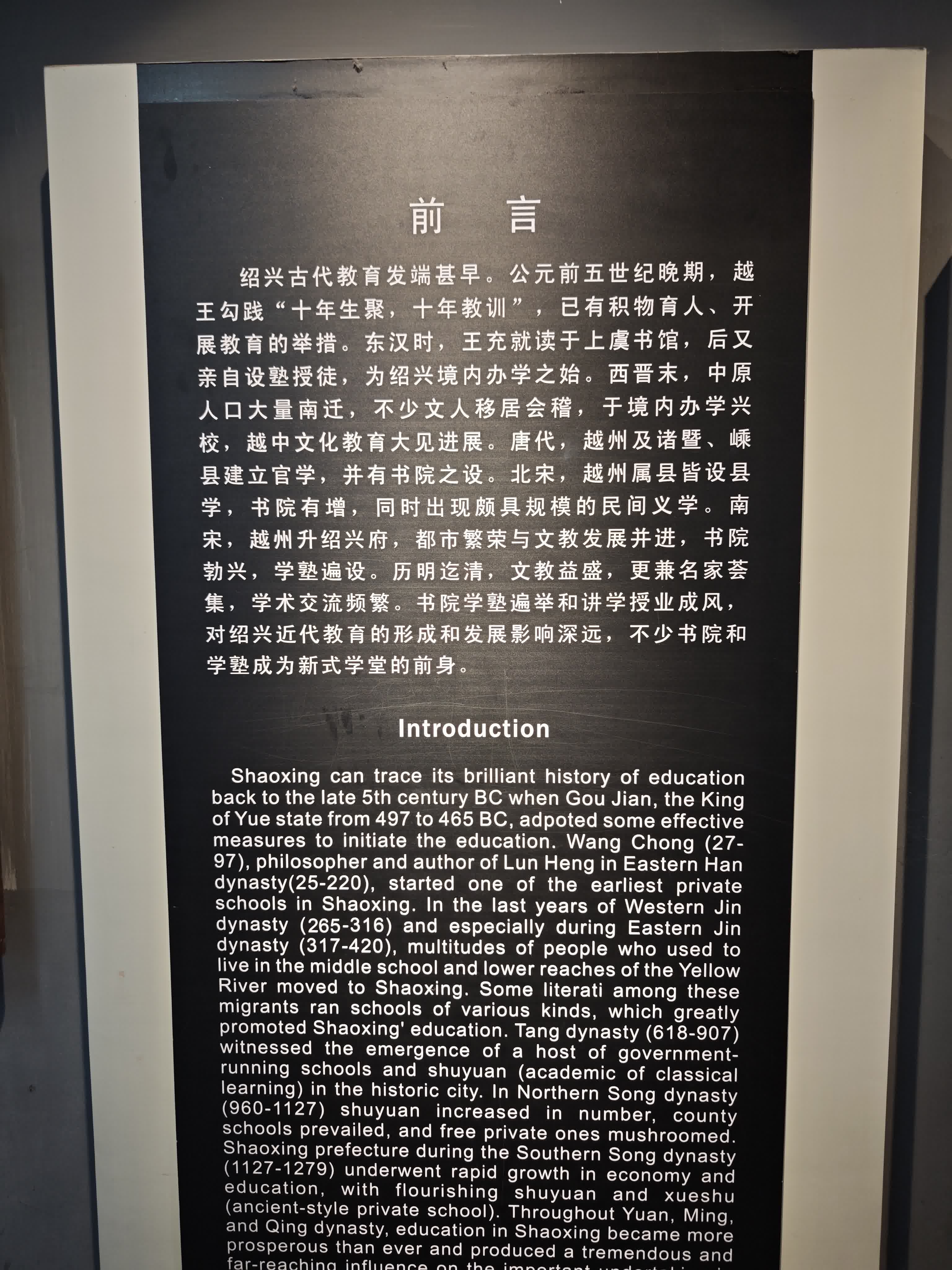 绍兴