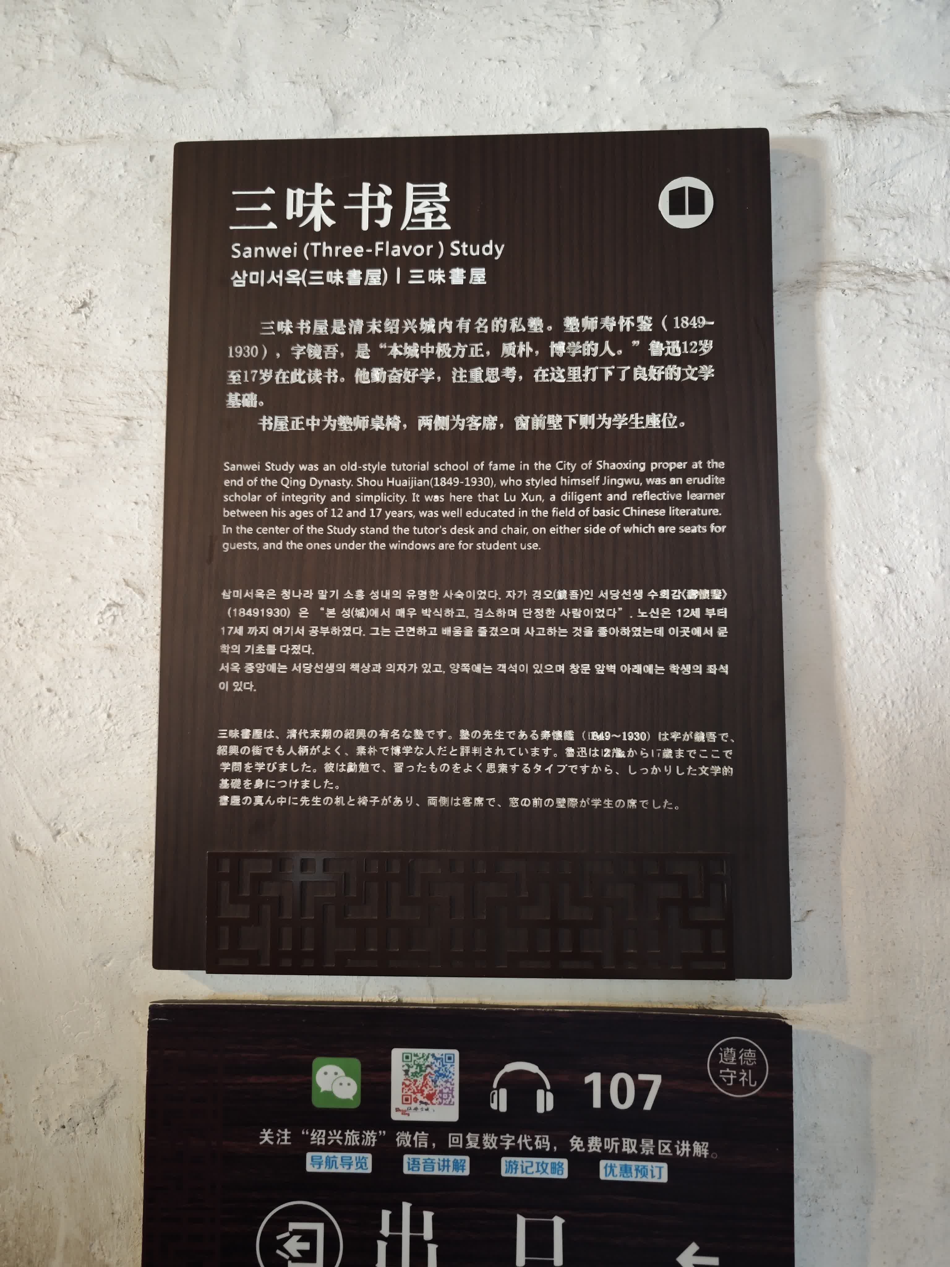 绍兴