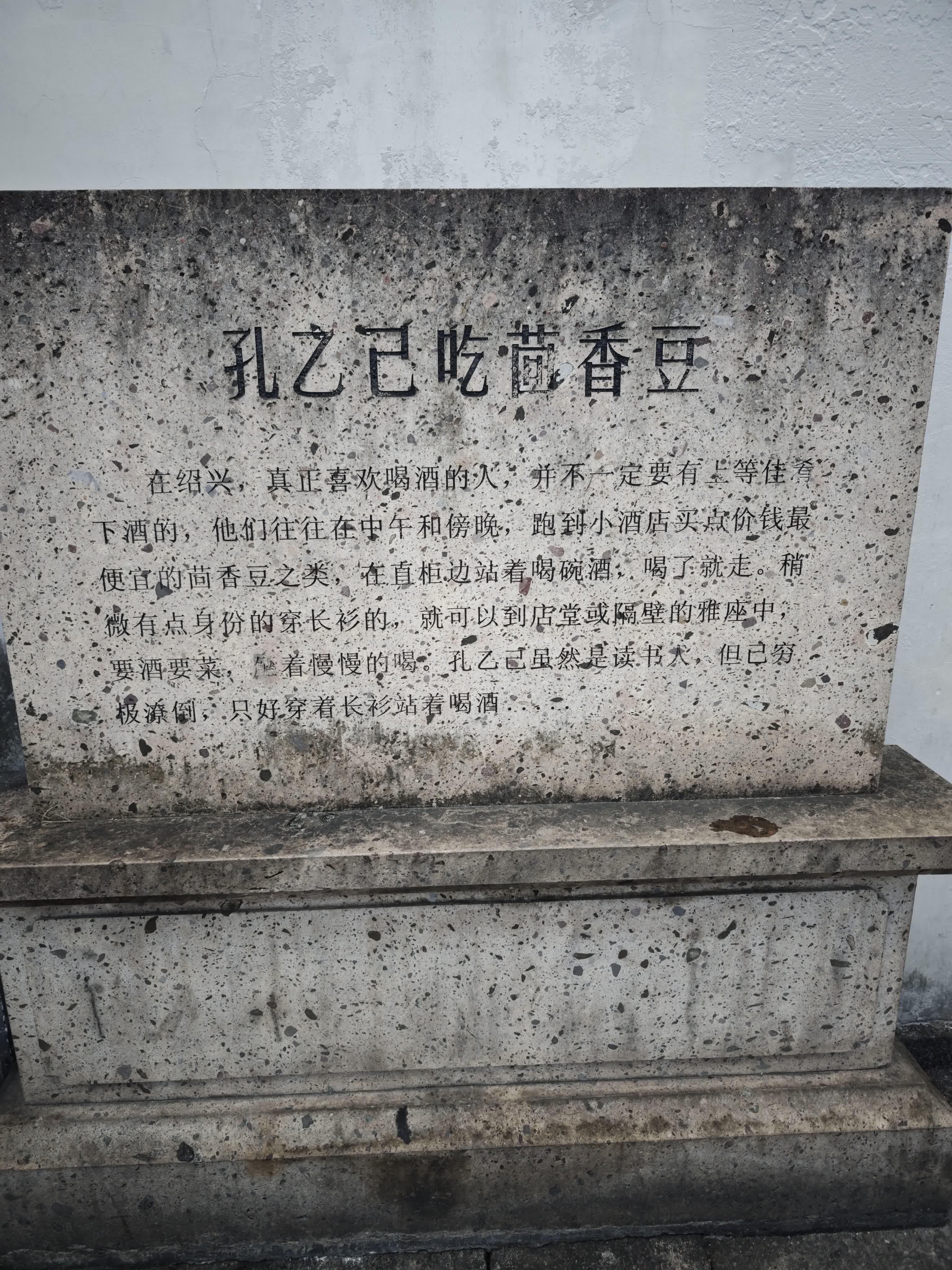 绍兴