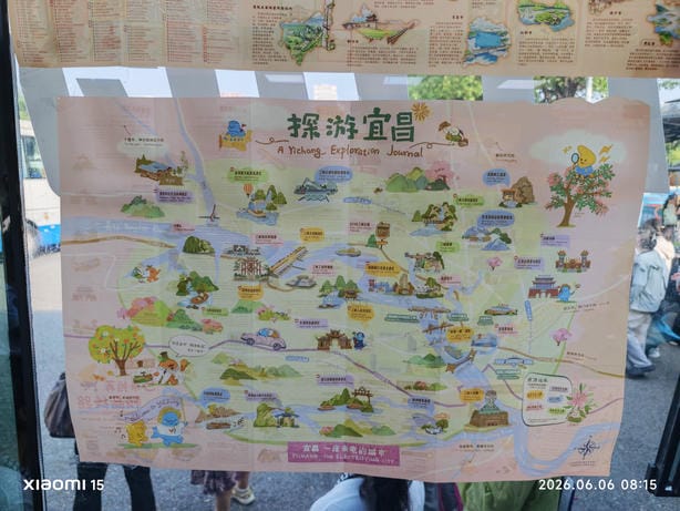 神农架