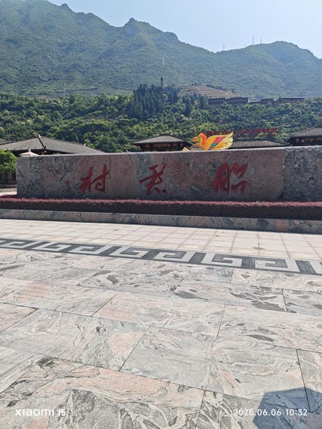 神农架