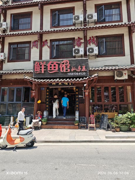神农架