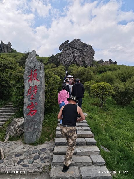 神农架