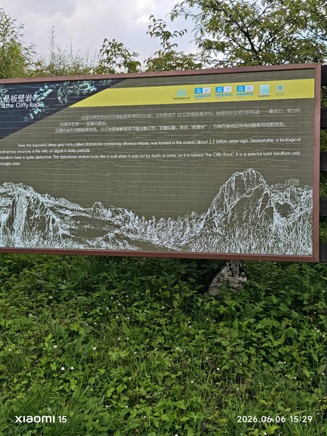 神农架