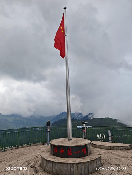 神农架