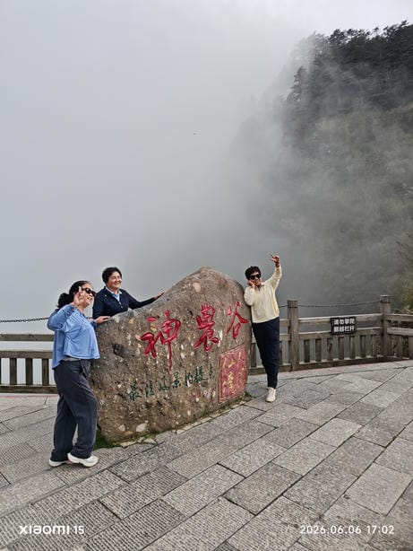 神农架