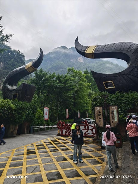 神农架