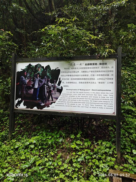 神农架