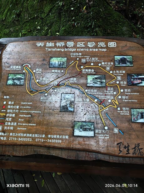 神农架