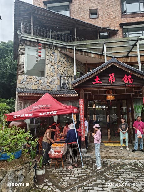 神农架